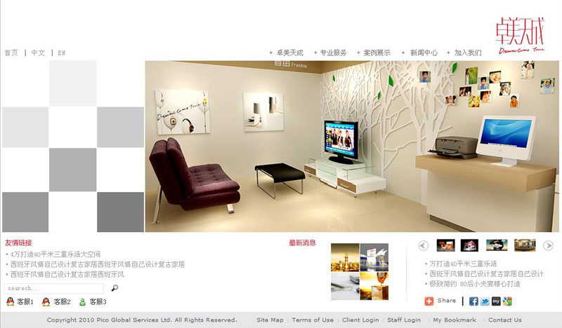 北京高端网站建设