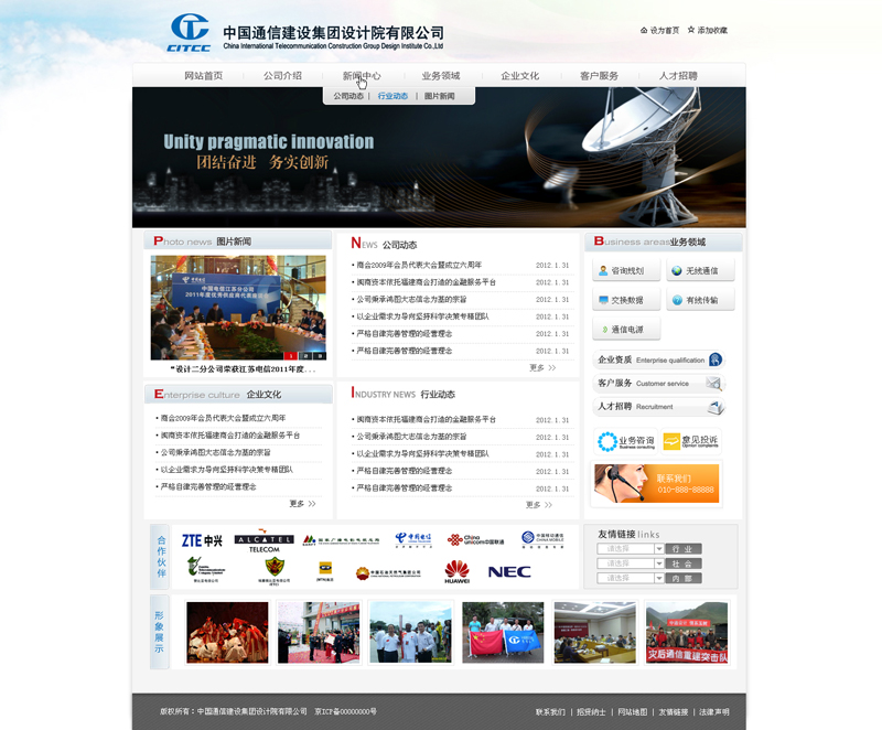 北京高端网站建设