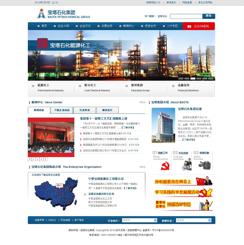 北京高端网站建设