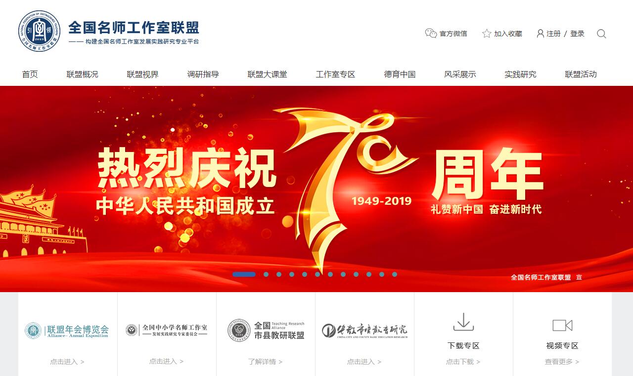 大型门户网站建设