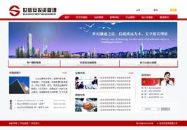 北京世信安投资管理有限公司