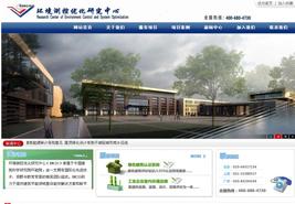 中国建筑科学研究院环境优化与测控中心